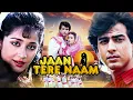 Download Lagu JAAN TERE NAAM (1992) | Romantic Full Movie (4k) | Ronit Roy | Farheen | 90s SUPERHIT Romantic MOVIE