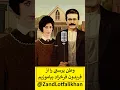 Download Lagu فریدون فرخزاد کسی‌ که با جانش نام ایران را فریاد میزد. بیا با جانمان ایران را صدا بزنیم