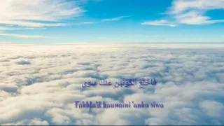 ya imamarusli ya sanadi tanpa musik lirik arab dan latin