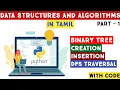 Binary Tree Data Structure in Tamil Learn Data Structures and Algorithms in Python in Tamil