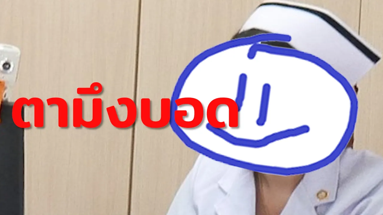 ถ้าตาคุณไม่ดี อาจจะกดดูคลิปนี้ไม่ได้