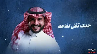 فيك الحلا والرقه   ماجد الرسلاني   الحلا والرقة  حصريا          دندنها