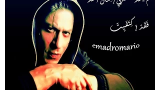 الفراق مكتوب عليا عامر منيب شاروخان و بريتنى سيزار Ěм ẰD 