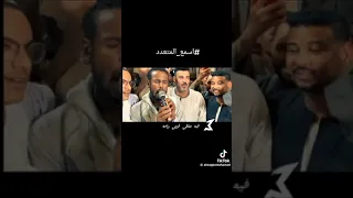  المتعدد  يوم لقانا ومن ساعتها    دي اللي صارت حته مني     كف أسواني دندنها
