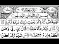 Download Lagu Surah Maryam Full ||By Sheikh Shuraim With Arabic Text (HD)|سورة مريم|