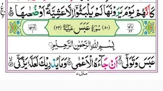 Learn Surah Abasa (Abasa Wa Tawalla) | Easy Step-by-Step Word by Word Memorization