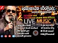 Download Lagu Senanayaka weraliyadda | හොදම ගීත එකතුව | Reverb and Hikkaduwa shaini backing
