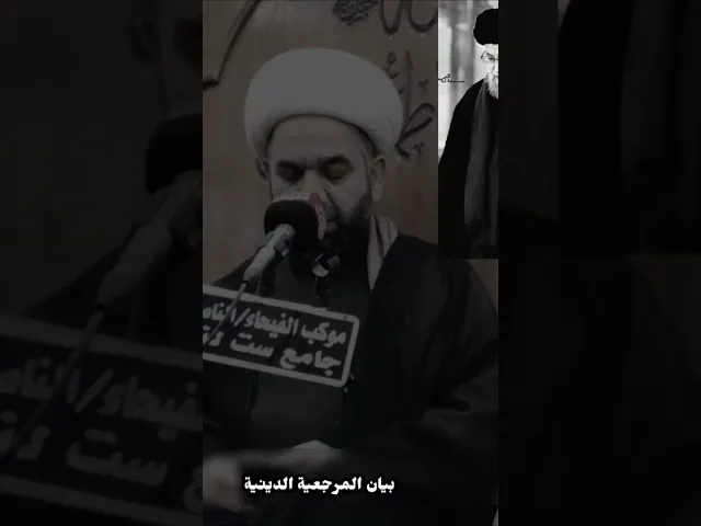 ⁣#الشيخ هادي الاسماعيلي#اكسبلور #لايك#fyp