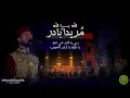Download Lagu أنا مذهبي - مريداً بادر - ربي يا قادر - يا أرض الحبيب || Al Marashli Ensemble