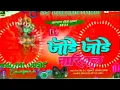 Download Lagu Dj Malaai Music ✓✓ Malaai Music Jhan Jhan Bass Hard Bass Toing Mix Jagran Dj Song Jode Jode Nariyal