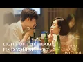 Download Lagu Light of the Heart [心光]《Hu Xia (胡夏)》- Find Yourself OST《下一站是幸福》