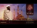 Sural Al Imran | سورة ال عمران | সুরাহ আল ইম্রান | Sheikh Mohammed   Noorin Siddique | Sudan