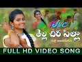 Download Lagu Tella Cheera Pilla//Jaanu Lyri//Jangi Reddy//Mounika//SVC RECORDING COMPANY