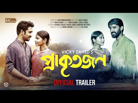 PRAKRITOJON | Khairul Basar | Parsa Evana | Prantar | Vicky Zahed | Trailer | Bangla Natok 2025