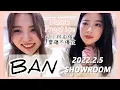 櫻坂46『BAN』Dance Practice 小林由依 齋藤冬優花