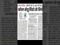 COAL SETU - 25 DAILY MINING NEWS BULLETIN