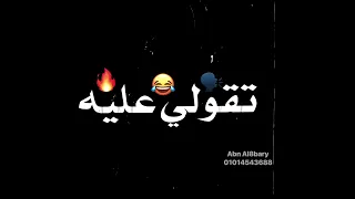 افجر حالات واتس اسلام كابونجا مهرجان حب ايه الي انت جي تقول عليه ايسي الوحداني شاشه سوداء 2025 