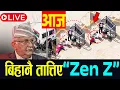 Download Lagu Live 🔴 ZEN Z बिहानै तात्तिए हेर्नुहोस | प्रधानमन्त्री को राजनीमा, गृहमन्त्री पदमुक्त | जेनजी आन्दोलन