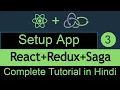 React redux saga in Hindi Install Packages - Project setup install install