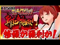 Download Lagu # 1580 【サムライスピリッツ 斬紅郎無双剣（セガサターン）】修羅か羅刹か！！！！！【SEGA派VTuber忌野すた子】