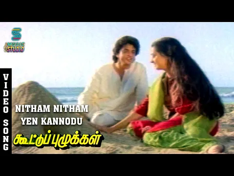 Thesathai Paarkaiyile - YouTube