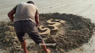 نحت اسم ذكرى على الرمل ثلاثي الابعاد     دندنها