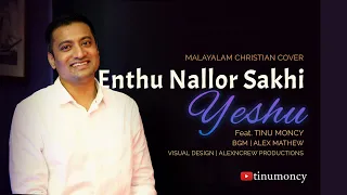 enthu nallor sakhi yeshu tinu moncy