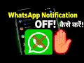 Download Lagu Whatsapp ka notification kaise off kare | How to turn off whatsapp notification