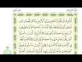 Download Lagu Read Quran with me (# 12) Khatam. Surah Hud (ayats 1-123) and Yusuf (ayats 1-52) #quran #islam