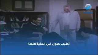 أطيب صول في الدنيا كلها 