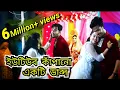 Tujhko Hi Dulhan Banaunga || Hindi Song || Wedding Dance | বিয়ে বাড়ির একটি নাচ | NMS Piyas \u0026 Sathi