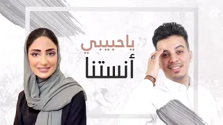 يا حبيبي انستنا   عمر ياسين   الريم    جلسة طرب  دندنها
