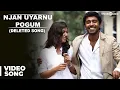 Download Lagu Njan Uyarnu Pogum (Deleted Video Song) | Neram (Malayalam) | Nivin Pauly | Nazriya Nazim