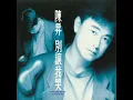 ONE NIGHT IN BEIJING(北京一夜) - 陳昇∣劉佳慧