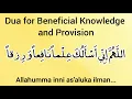 Allahumma inni as'aluka ilman | Dua for knowledge | Islamic education video