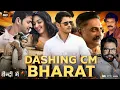 Download Lagu Dashing CM Bharat Full Movie In Hindi Dubbed | Mahesh Babu | Kiara Advani | Review \u0026 Facts HD