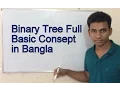 Binary Tree Basic Consept Full in Bangla