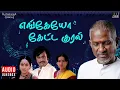Download Lagu Enkeyo Ketta Kural Audio Jukebox | Ilaiyaraaja | Tamil Songs | Rajinikanth | Ambika | Radha