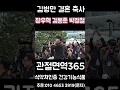 Download Lagu 김병만 결혼식 연예인 축사 장우혁 박성광 샘 해밍턴 김동준 등