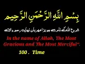 Download Lagu Bismillah e Rahman e Rahim Recitation 100 Times
