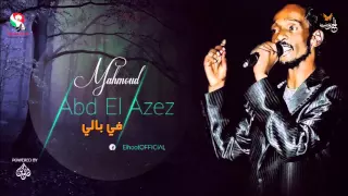 محمود عبد العزيز    في بالي                     دندنها