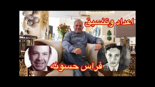 روائع نجيب السراج نخبة من اجمل اغانيه THE BEST OF NAJEB AL SARRAJ  روائع نجيب السراج نخبة من اجمل اغانيه THE BEST OF NAJEB AL SARRAJ