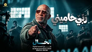  تريند الخ       ال رب ي ح ام يني                          الخ  ال   كيمو               دندنها