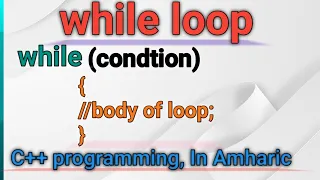 While loop C programming in Amharic