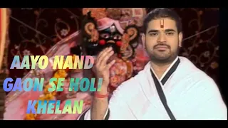 aayo nand gaon se holi khelan