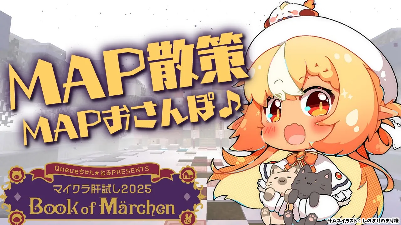 【 Minecraft / #マイクラ肝試し2025 】MAP散策とか釣りとかお散歩しよう【不知火フレア/ホロライブ】