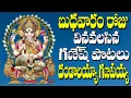 Download Lagu Dandalayya Ganapayya || Jayasindoor Entertainments || Devotional Songs || Vingyaka Bhakti ||