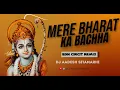 Download Lagu Bharat Ka Baccha Baccha Jai Shree Ram Bolega | EDM Circit Remix | DJ Aadesh | Ram Navmi Dj Jaikara