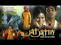 Download Lagu जट जटिन हिन्दी  फ़ीचर  फ़िल्म II  मैथिली  II अनिल पतंग II बिहार के लोक कला पे आधारित