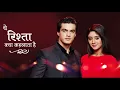Download Lagu Yeh rishta kya kehlata hai song khayal tera jagata hai (full song)